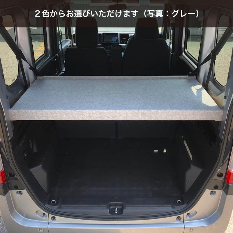 ホンダ エヌバン N-VAN 棚板キット 【カーペットタイプ】 荷室 収納 棚