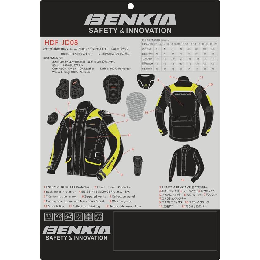 BENKIAバイクジャケット メンズ 冬 暖かさをキープ 登録商標番号5838742 バイク レーシング ライダースジャケット プロテクター メンズの画像