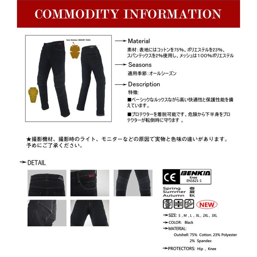 BENKIAバイクパンツ ライダースジーンズ デニムパンツ ライティング