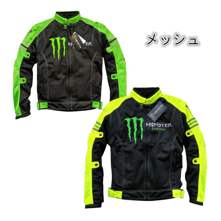 モンスターエナジー メッシュ バイクジャケット monster energy