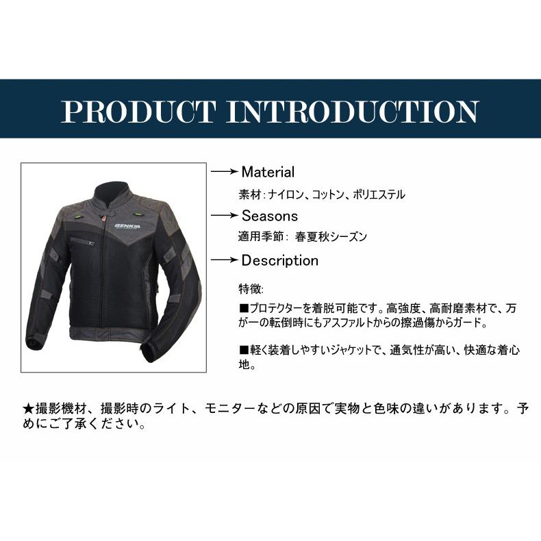 BENKIAバイクジャケット メンズ 春夏秋 通気性が抜群 登録商標番号