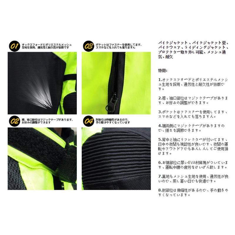 バイクジャケット メッシュ バイクウェア メッシュジャケット メンズ
