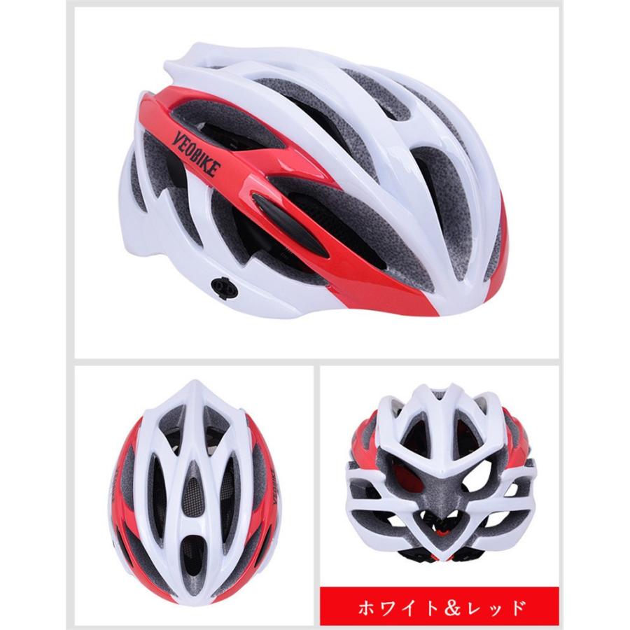 サイクルヘルメット 自転車ヘルメット 軽量 ヘルメット ロードバイク用 男女兼用 マウンテンバイク用ヘルメット Veobiketk V05 谷村通販 通販 Yahoo ショッピング