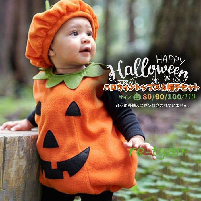 お手軽価格で贈りやすい ハロウィン かぼちゃ衣装 子供仮装 コスプレ