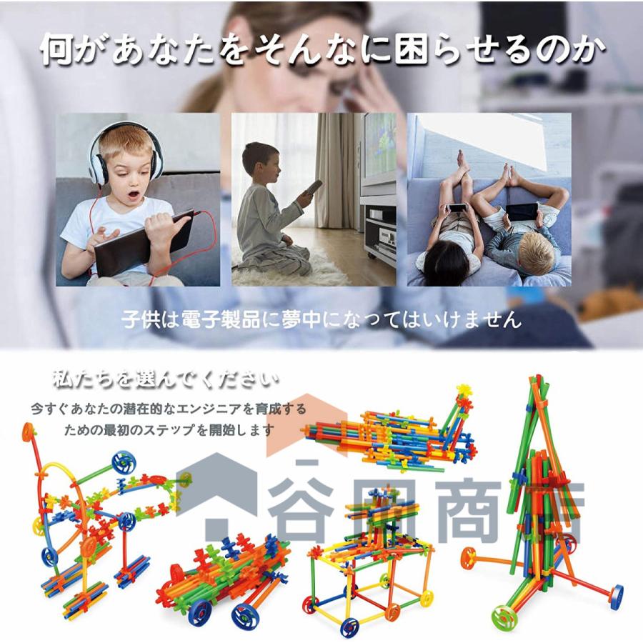 最終決算 チューブ式ビルディングブロック おもちゃ 子供へプレゼント