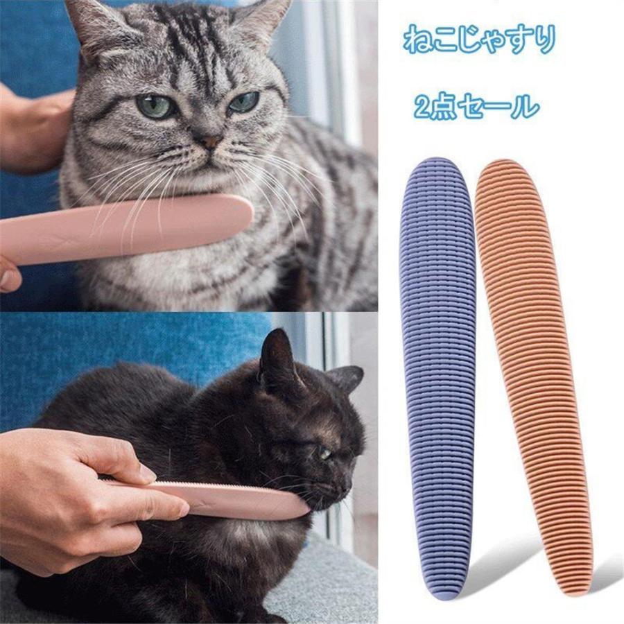 初売り お手入れ トリミング用品 猫の舌に似せて作ったコミュニケーションブラシ ねこじゃすり ワタオカ 猫用 ブラシ コーム 毛づくろい 猫ブラシ コミュニケーションブラシ おもちゃ ブラシ コーム グルーミング 毛づくろい 2点セット Www Threeriversofs Com