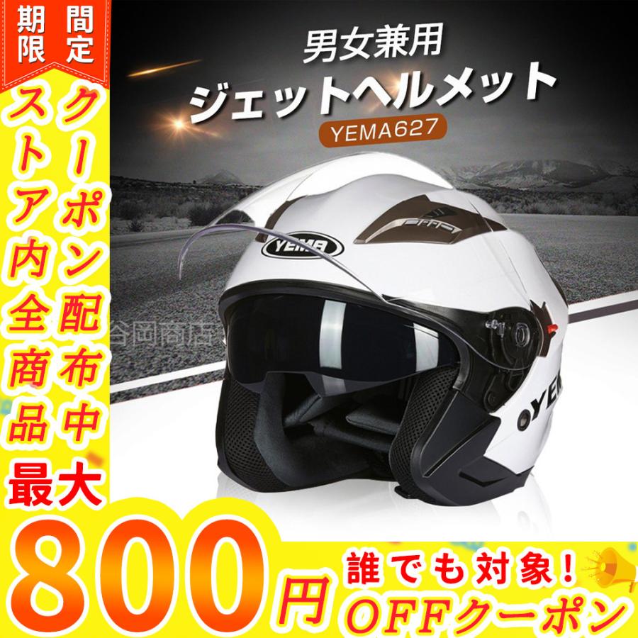 ジェットヘルメット バイクヘルメット GXT708 バイク PSCマーク規格品 インナー脱着可おしゃれ四季通用 半キャップ サングラス上下調節可 ハーフヘルメット :agxt708:谷岡商店 - 通販 - Yahoo!ショッピング ジェットヘルメット バイクヘルメット GXT708 バイク PSCマーク規格品 インナー脱着可おしゃれ四季通用 半キャップ サングラス上下調節可 ハーフヘルメット :agxt708:谷岡商店 - 通販 - Yahoo!ショッピング