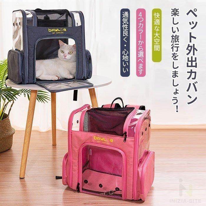 通気性抜群 メッシュ 飛び出し防止 大空間 ペットキャリーバッグ 背負う 猫 旅行 アウトドア 手持ち 軽量 リュックサック 犬 通院 安全 車用 収納可 出かけ Cw36 谷岡商店 通販 Yahoo ショッピング