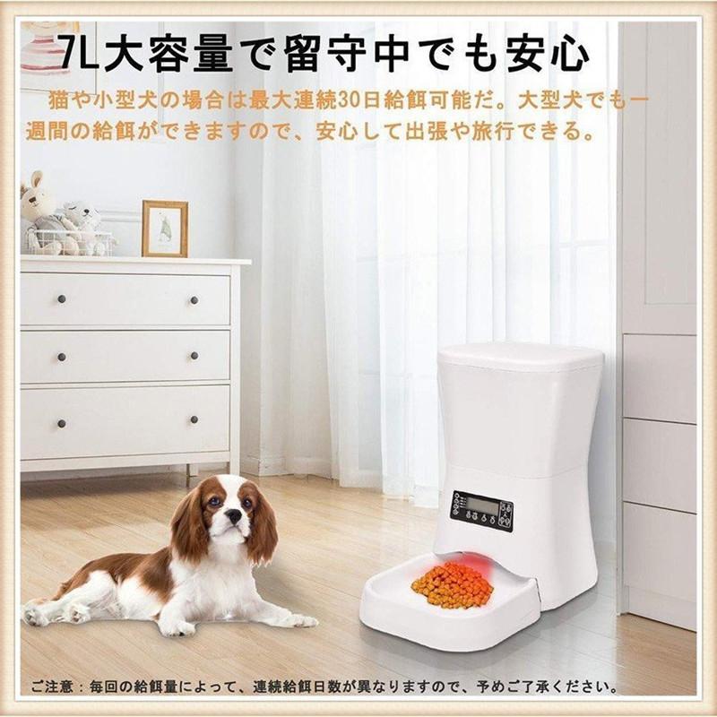 自動給餌器 7l大容量 白 黒 水洗い可能 犬 猫 ウサギ用 自動餌やり機 おすすめ オートフィーダ 1日4食まで 録音機能 2way給電 お留守番対策 Cwwy13 谷岡商店 通販 Yahoo ショッピング