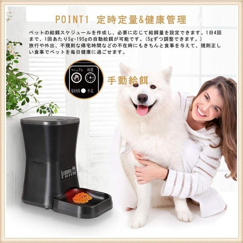 自動給餌器 7l大容量 白 黒 水洗い可能 犬 猫 ウサギ用 自動餌やり機 おすすめ オートフィーダ 1日4食まで 録音機能 2way給電 お留守番対策 Cwwy13 谷岡商店 通販 Yahoo ショッピング