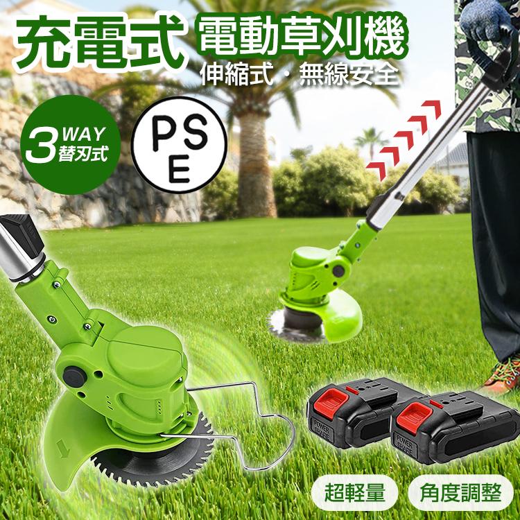 SALE／101%OFF】 2022最新型 進化版充電式多機能草刈機 コードレス