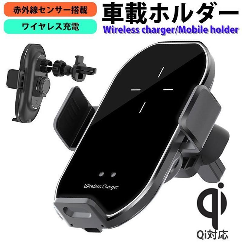 車載ホルダー 車載ワイヤレス充電器 ワイヤレス充電器 Qi対応 急速充電 Android Iphone 送風口 おしゃれ 充電 自動開閉 片手操作 車載 車 おすすめ Czcdq04 谷岡商店 通販 Yahoo ショッピング