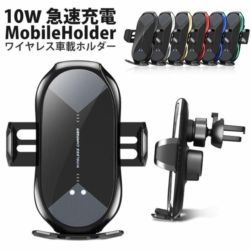 車載ホルダー 車載ワイヤレス充電器 ワイヤレス充電器 Qi対応 10w急速充電 Android Iphone 送風口 おしゃれ 充電 自動開閉 片手操作 車載 車 おすすめ Czcdq08 谷岡商店 通販 Yahoo ショッピング