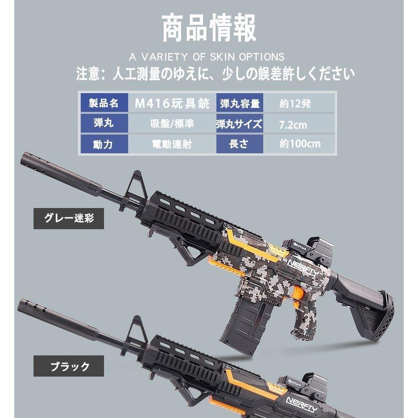 銃 電動 ナーフ弾対応 連射 弾 M416 銃おもちゃ ターゲットゲーム 電子ターゲット ガン 9点セット 13点セット 照準器 玩具 銃 じゅう 弾丸 アイウェア リアル :ETWJ532:谷岡商店 - 通販 - Yahoo!ショッピング 銃 電動 ナーフ弾対応 連射 弾 M416 銃おもちゃ ターゲットゲーム 電子ターゲット ガン 9点セット 13点セット 照準器 玩具 銃 じゅう 弾丸 アイウェア リアル :ETWJ532:谷岡商店 - 通販 - Yahoo!ショッピング