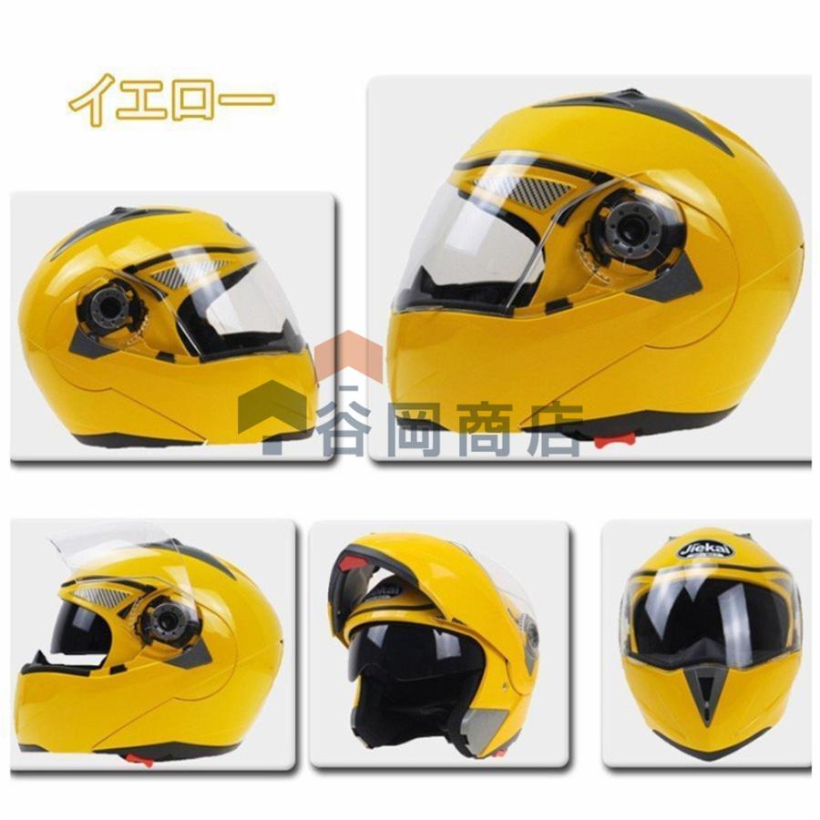 フルフェイスヘルメット オートバイクヘルメット JK-105 フリップアップ オンロード ダブルシールド フルフェイス ヘルメット システムヘルメット 男女兼用 :tani-JK105:谷岡商店 - 通販 - Yahoo!ショッピング フルフェイスヘルメット オートバイクヘルメット JK-105 フリップアップ オンロード ダブルシールド フルフェイス ヘルメット システムヘルメット 男女兼用 :tani-JK105:谷岡商店 - 通販 - Yahoo!ショッピング