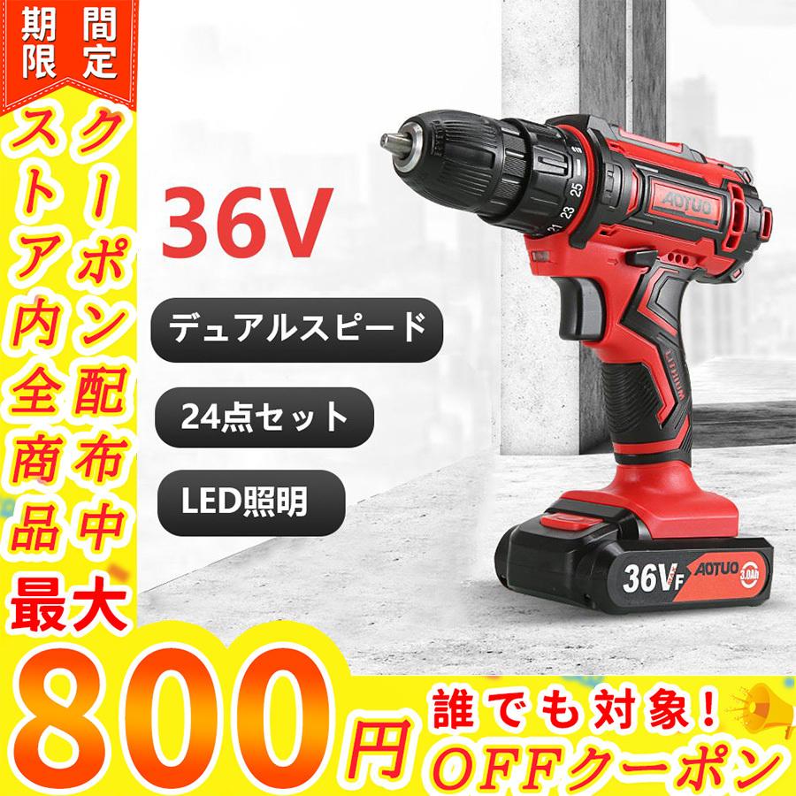 22a W新作 送料無料 電動ドリル 25 1段階トルク調節 正逆回転切替 無段変速 コードレス電動工具 一台四役 電動ドリルドライバー 21v 本体 Labelians Fr