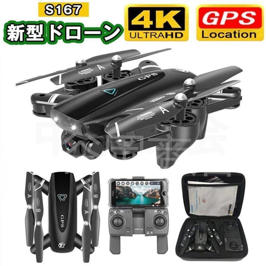 豪華で新しい 新型ドローン Gps 免許不要 4k Hd 高画質 オプティカルフロー 折り畳み式 スマホ操作 遠隔 航空撮影4軸航空機 ダブルカメラ 収納ケース付き おすすめ Sarozambia Com