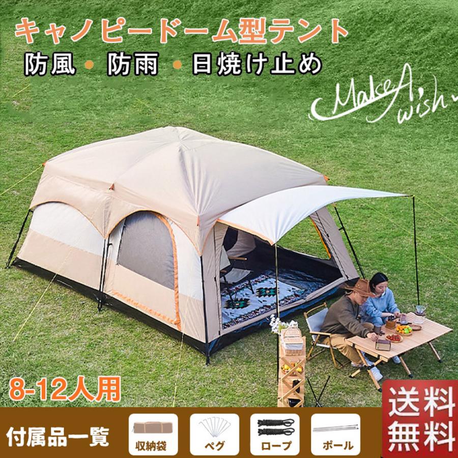 日本限定 ワンタッチテント 5人 テント ６人用 おしゃれ ビーチテント ワンタッチ 簡単設営 自動組立 テントタープ 防水 防風 防災用 通気性良い キャンプ アウトドア用品 Materialworldblog Com