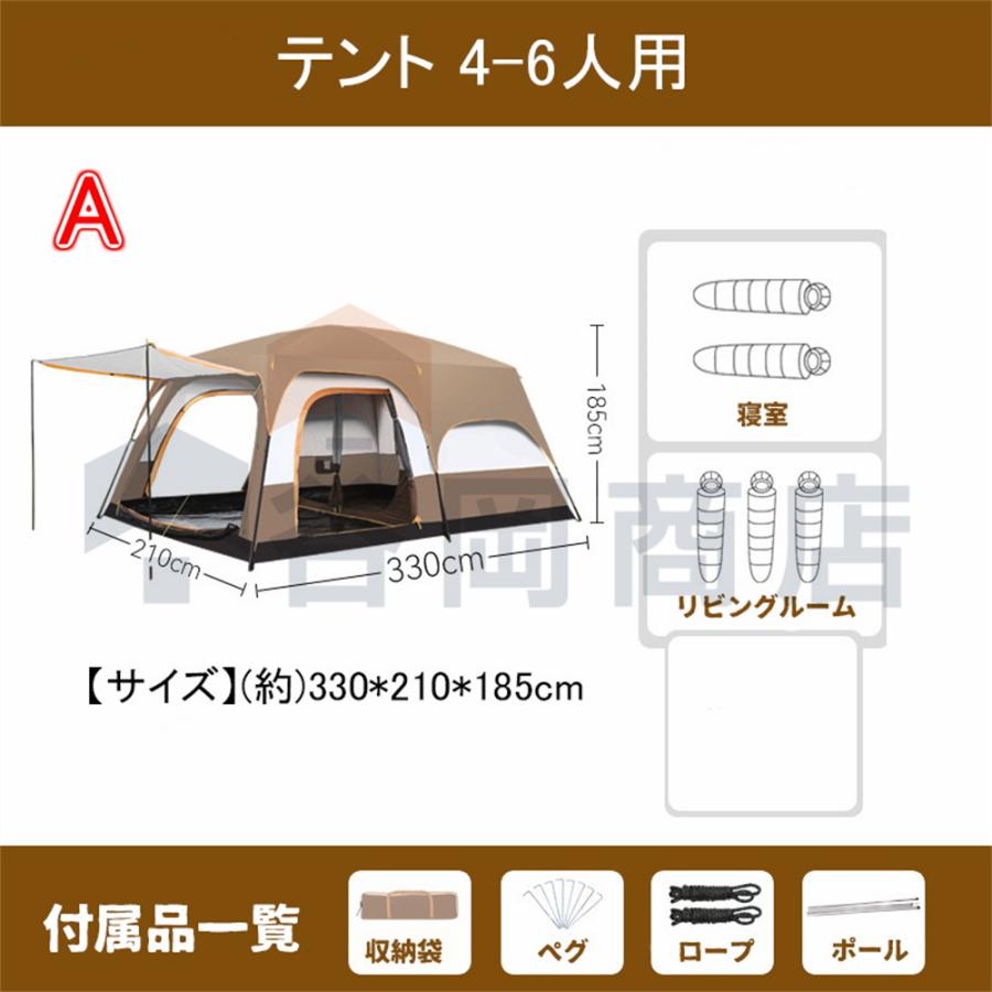 テント６人 テント 8人用 おしゃれ ビーチテント 簡単設営 テント 