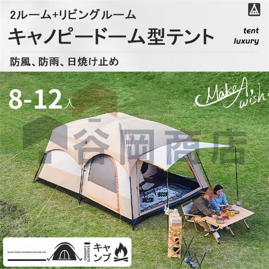 テント6人 テント 8人用 おしゃれ ビーチテント 簡単設営 テントタープ 防水 防風 防災用 通気性良いアウトドア用品 折りたたみ UVカット 送料無料 :zp86:谷岡商店 - 通販 - Yahoo!ショッピング テント6人 テント 8人用 おしゃれ ビーチテント 簡単設営 テントタープ 防水 防風 防災用 通気性良いアウトドア用品 折りたたみ UVカット 送料無料 :zp86:谷岡商店 - 通販 - Yahoo!ショッピング