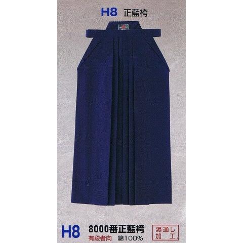 九桜 KUSAKURA 10000番 正藍袴 ウェア (H1023) 【公式通販】