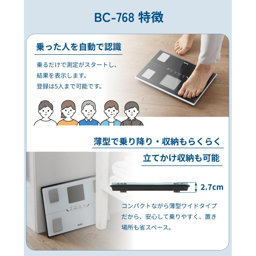 TANITA BC-768-WH 体組成計 ホワイト×ブラック TANITA（タニタ） 体重計 体組成計 体脂肪計 BC-768 bc768 スマホ