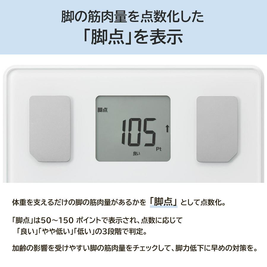 TANITA（タニタ） 体組成計 BC-772-WH : タニタオンラインショップ
