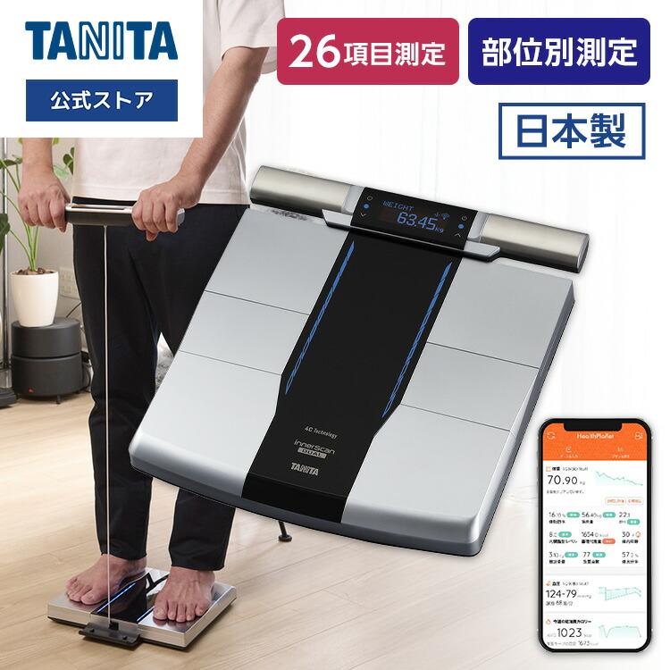 インナースキャン タニタ 左右部位別体組成計 インナースキャン