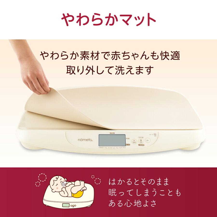 TANITA（タニタ） 体重計 ベビースケール 授乳量機能付 BB-105 nometa