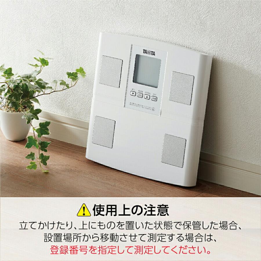 TANITA（タニタ） 体重計 日本製 体組成計 デジタル 体脂肪計 ヘルス