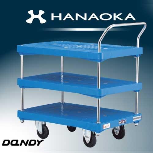 花岡車輌　プラスチック台車　ダンディシリーズ　3段テーブル式　PA-BT3