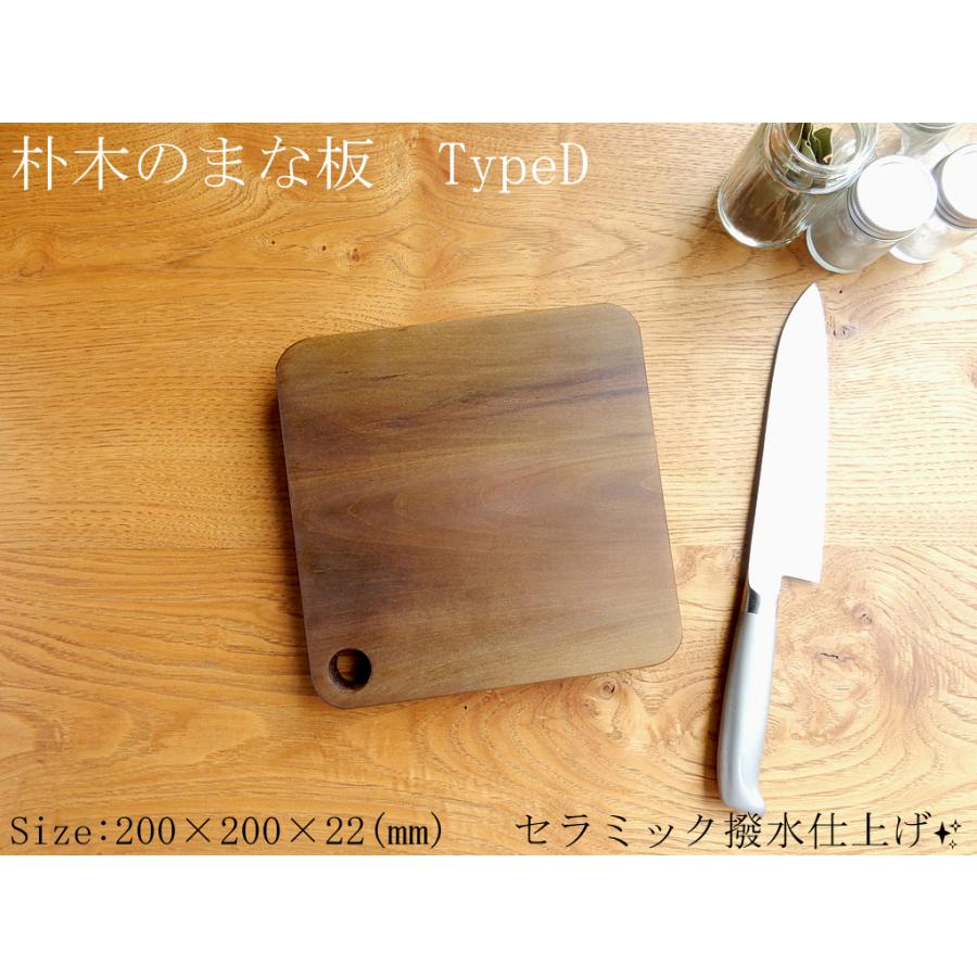 【シックな色合い♪】朴木のミニまな板 TypeD【一枚板】｜taniyamamokuzaiyafu｜02