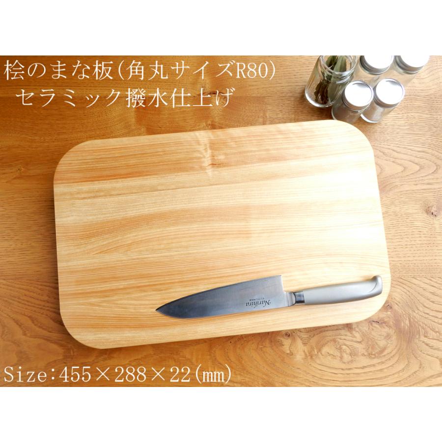 角丸サイズR80の見本品】桧の柾目のまな板 タカラ エマージュ オーダー