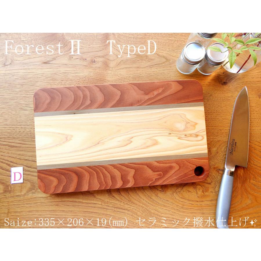 【数量限定!!】可愛い寄木のまな板ForestII TypeD 20220318