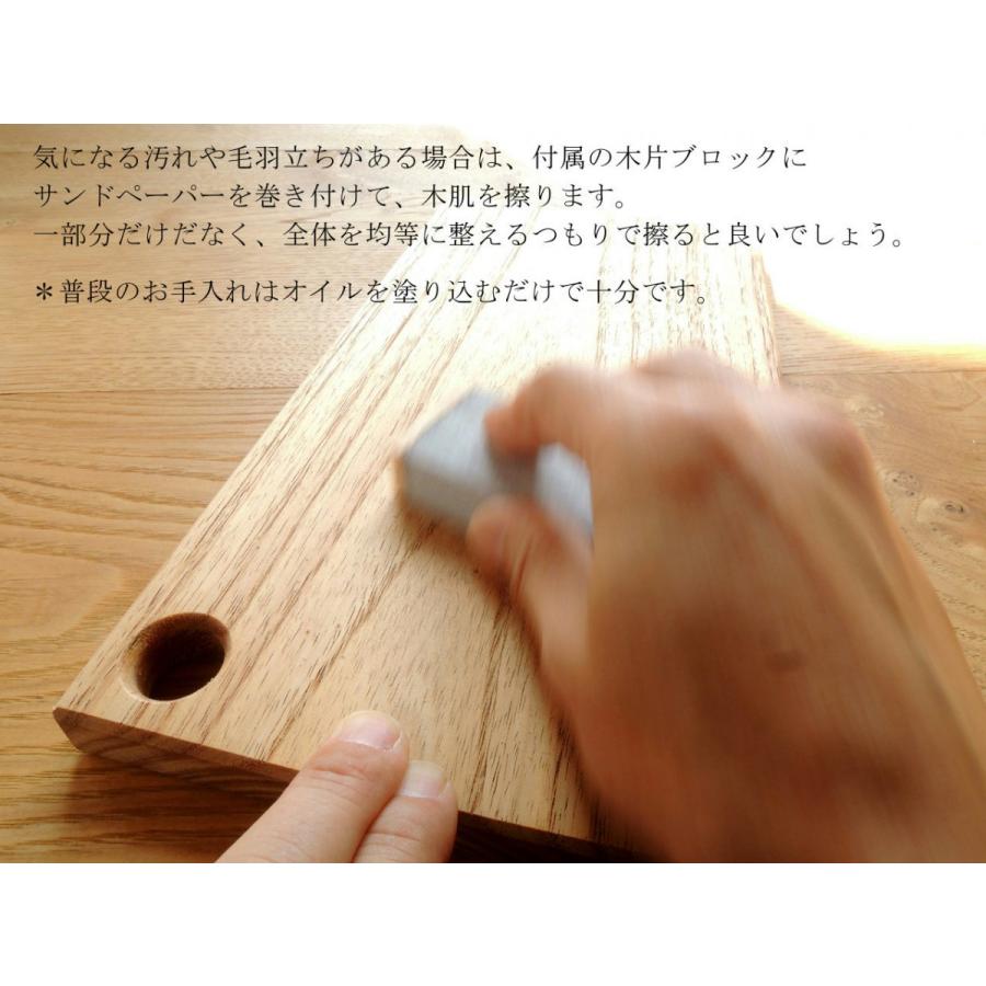 クルミ油がとっても可愛い カッティングボード まな板のお手入れセット 26 谷山木材ヤフー店 通販 Yahoo ショッピング