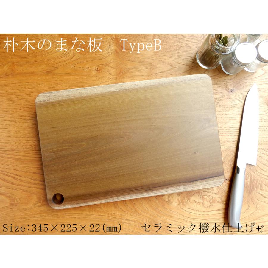【セラミック撥水仕上げ】朴木のまな板 TypeB【一枚板】｜taniyamamokuzaiyafu｜03