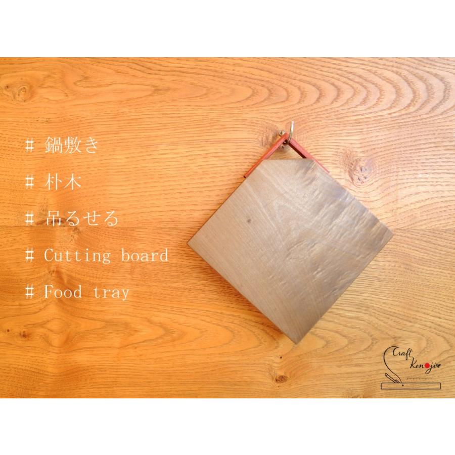 花梨の取っ手付き♪宮崎産 朴木のミニまな板 201105 : 谷山木材 Craft