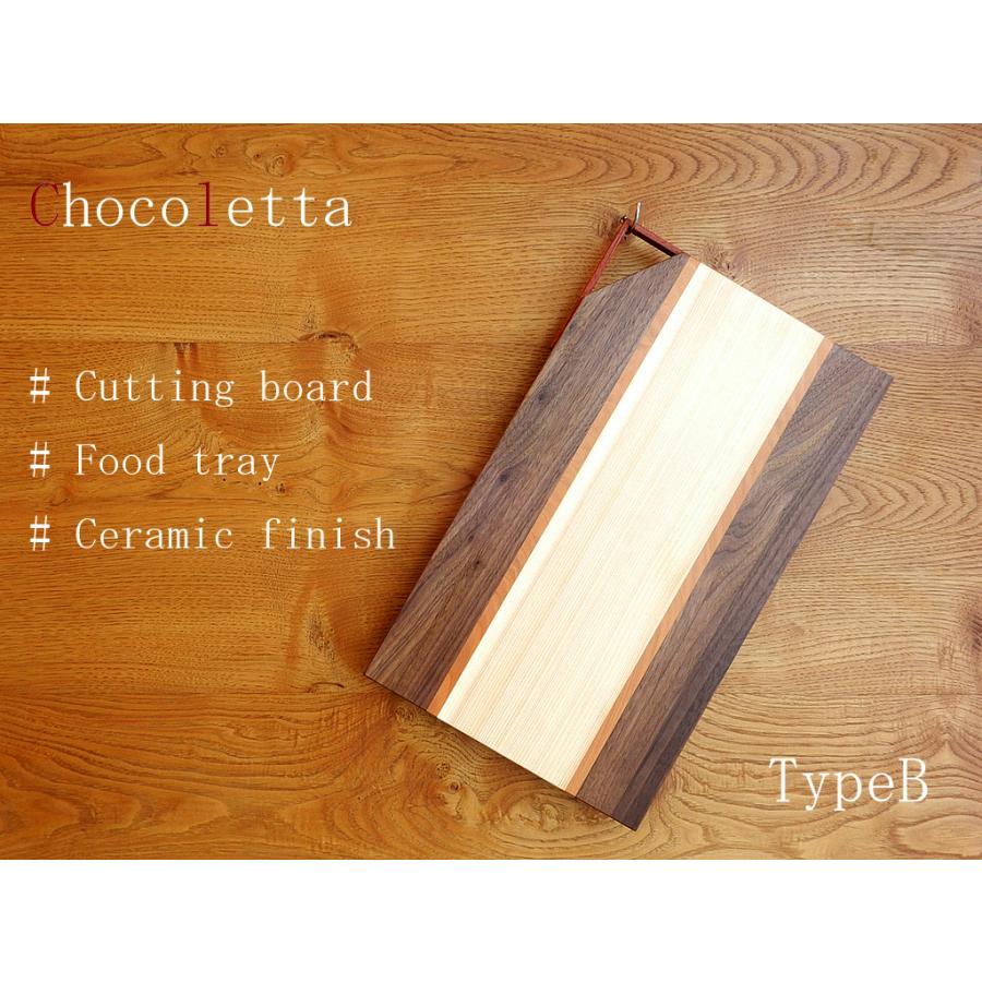 お洒落でカッコイイまな板♪ Chocoletta(チョコレッタ) TypeB : 谷山  