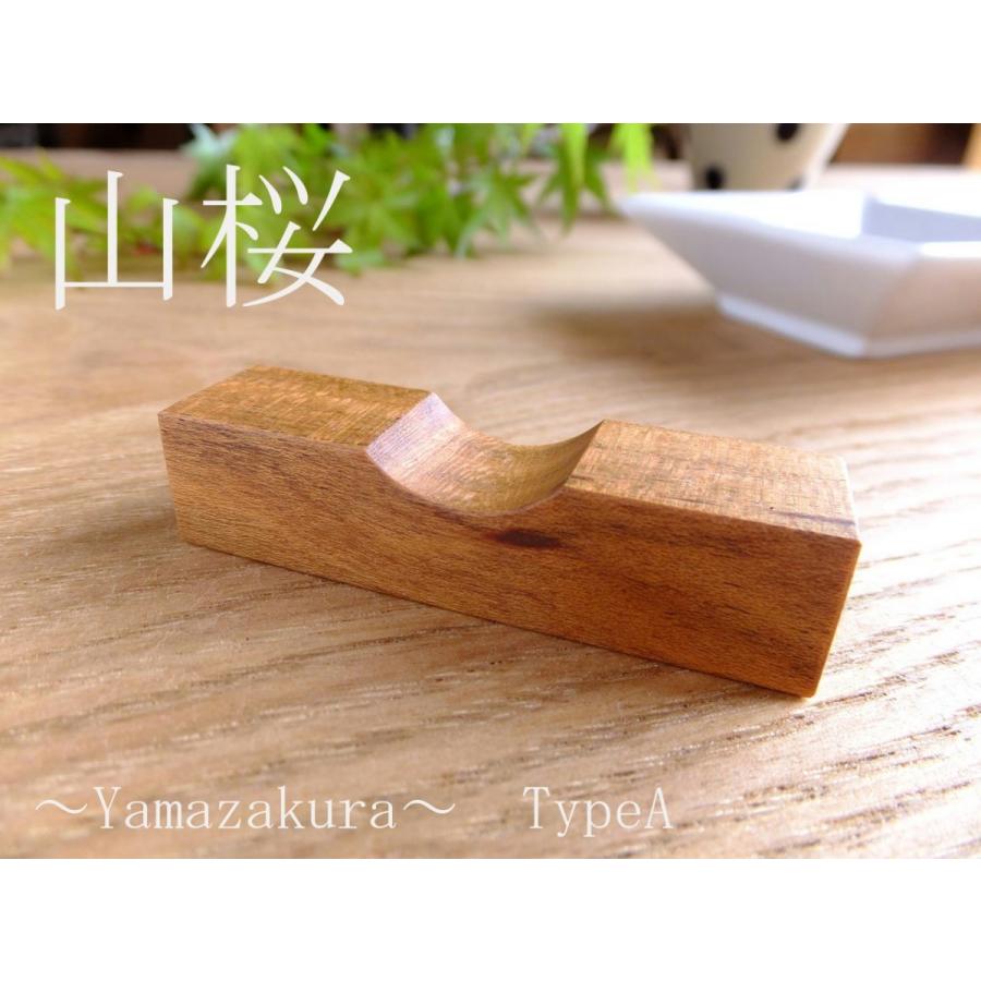 木製箸置き、落ち着いた飴色、杢目が美しい山桜、天然色 : 谷山木材
