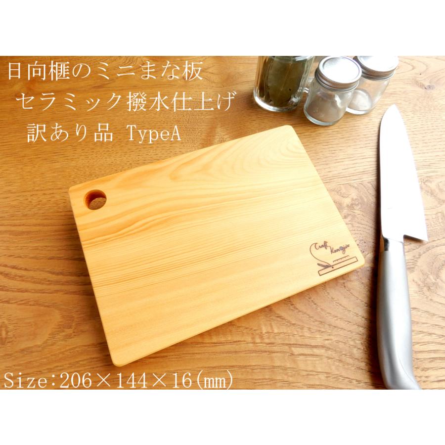 訳あり品】最高級のブランド材 日向榧のミニまな板 TypeA : 谷山木材