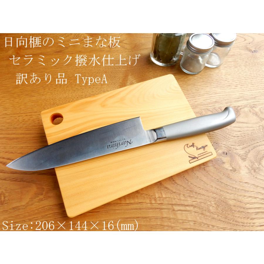 訳あり品】最高級のブランド材 日向榧のミニまな板 TypeA : 谷山木材