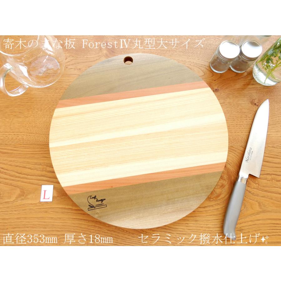 【人気の丸型まな板 大サイズ♪】丸型ForestIV 直径353mm TypeL