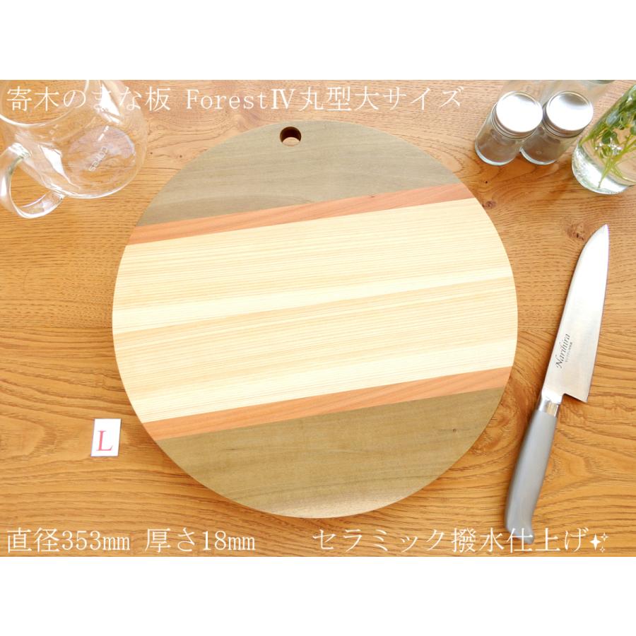 【人気の丸型まな板 大サイズ♪】丸型ForestIV 直径353mm TypeLの画像