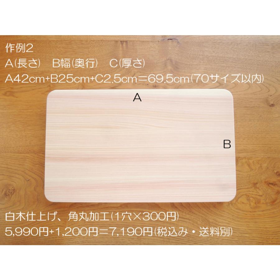 【mi】まな板 オーダー製作確認用 三辺70cmまで【オーダーまな板 製作】お好みの大きさで、まな板を