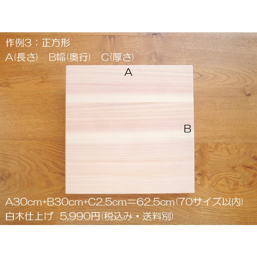 三辺70cmまで【オーダーまな板 製作】お好みの大きさで、まな板を