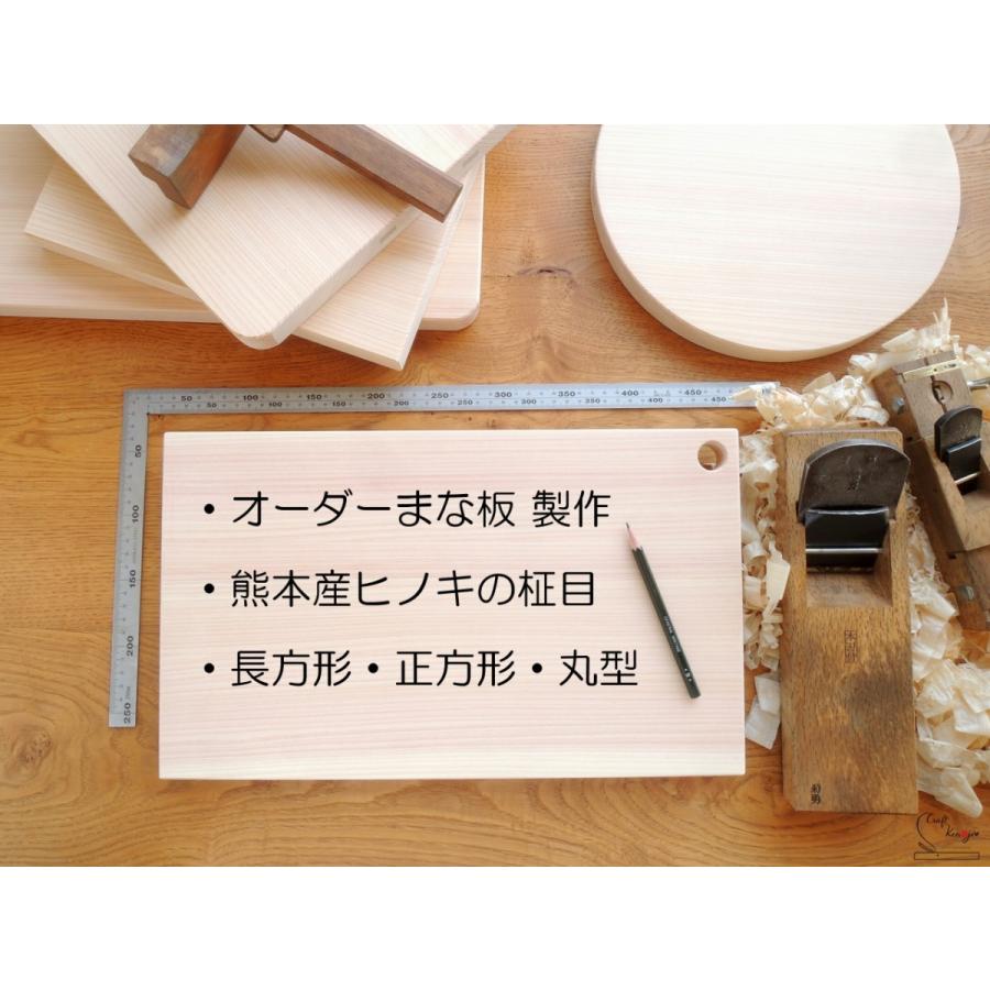 【mi】まな板 オーダー製作確認用 三辺90cmまで【オーダーまな板 製作】お好みの大きさで、まな板を作り