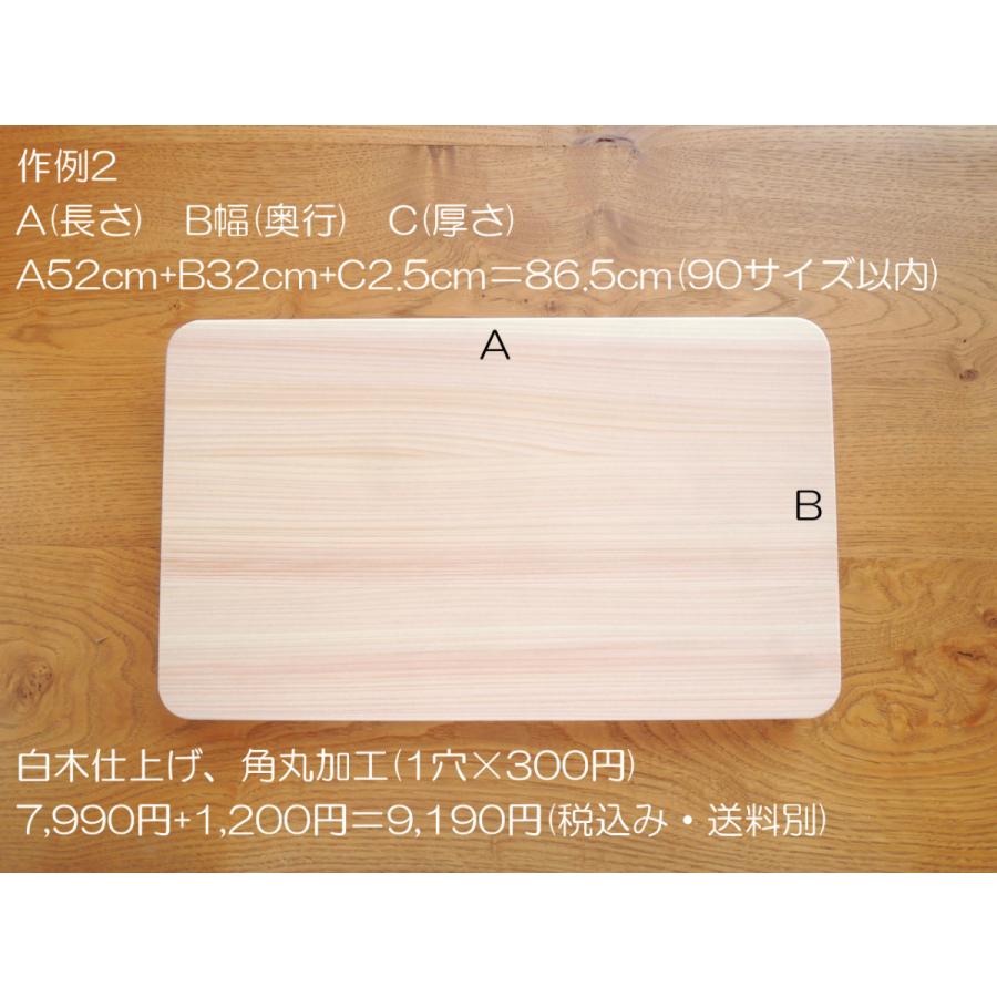【mi】まな板 オーダー製作確認用 三辺90cmまで【オーダーまな板 製作】お好みの大きさで、まな板を作り