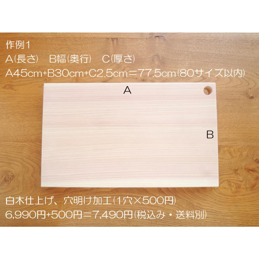 三辺80cmまで【オーダーまな板 製作】お好みの大きさで、まな板を作り