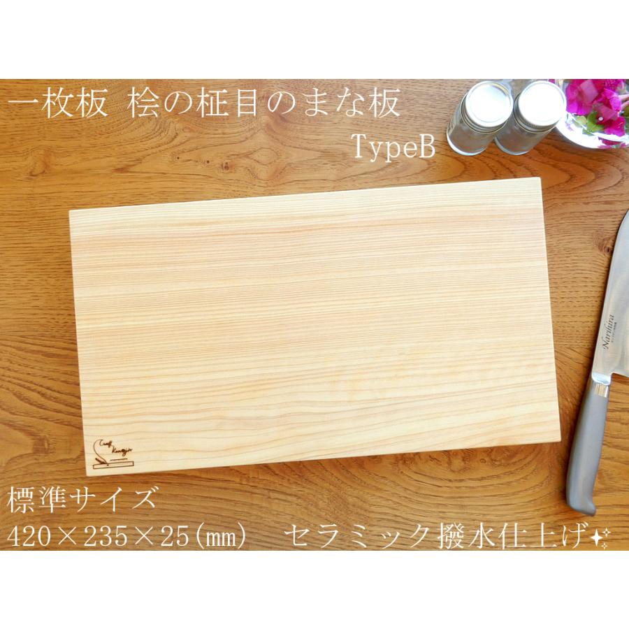 標準サイズ】桧の柾目の一枚板!! TypeB【セラミック撥水仕上げ】お礼 