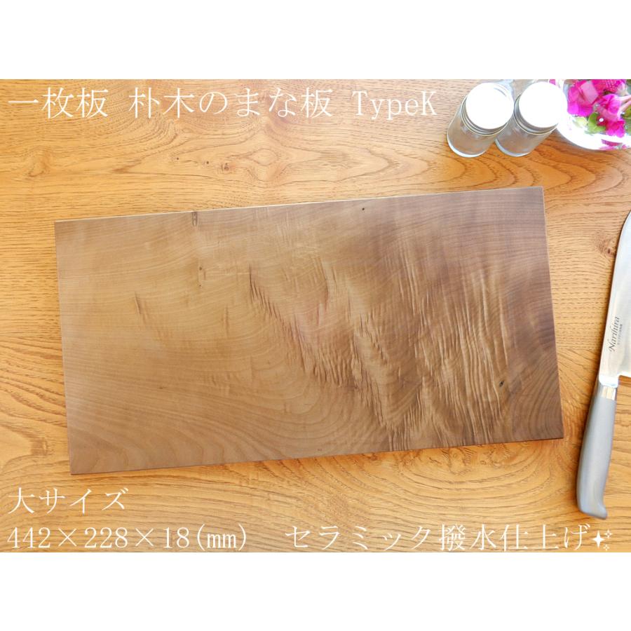 【大サイズ】芸術的な木目!!朴木の一枚板 TypeK【セラミック撥水仕上げ】父の日　ギフト｜taniyamamokuzaiyafu｜04